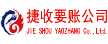 雨山讨账公司